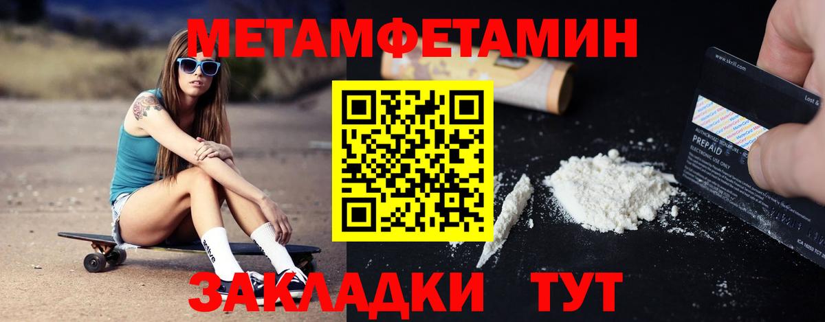 Amphetamine 97%  Вход с VPN  Амфетамин  Михайловск 