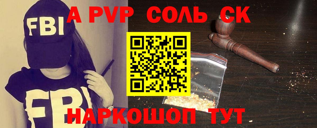 Alfa_PVP VHQ Михайловск