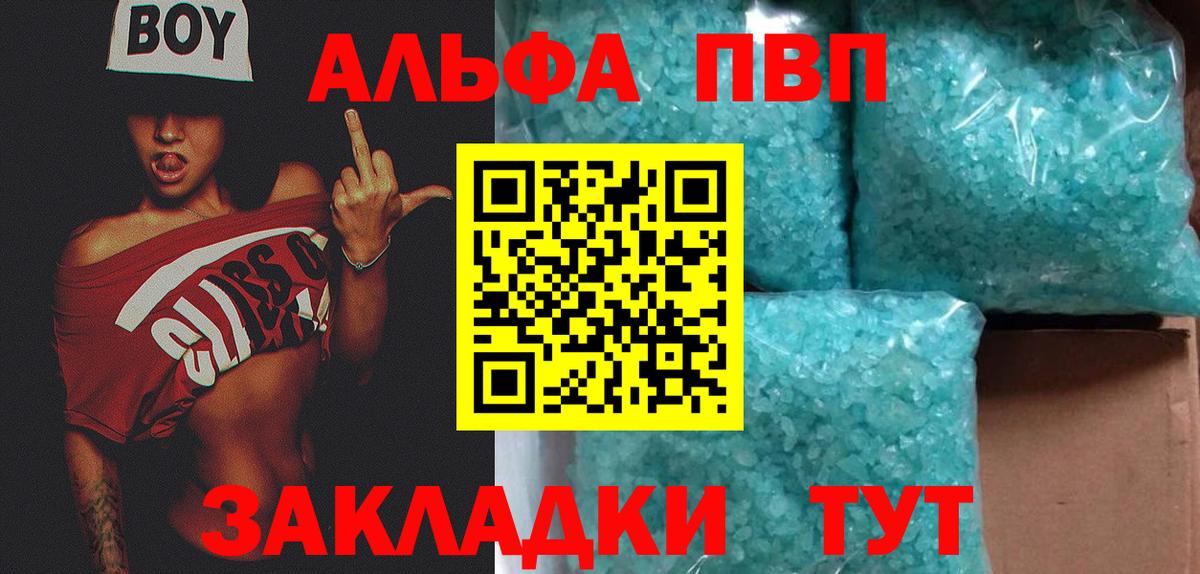 Alpha-PVP кристаллы  Вход с VPN  Михайловск  A-PVP крисы CK 