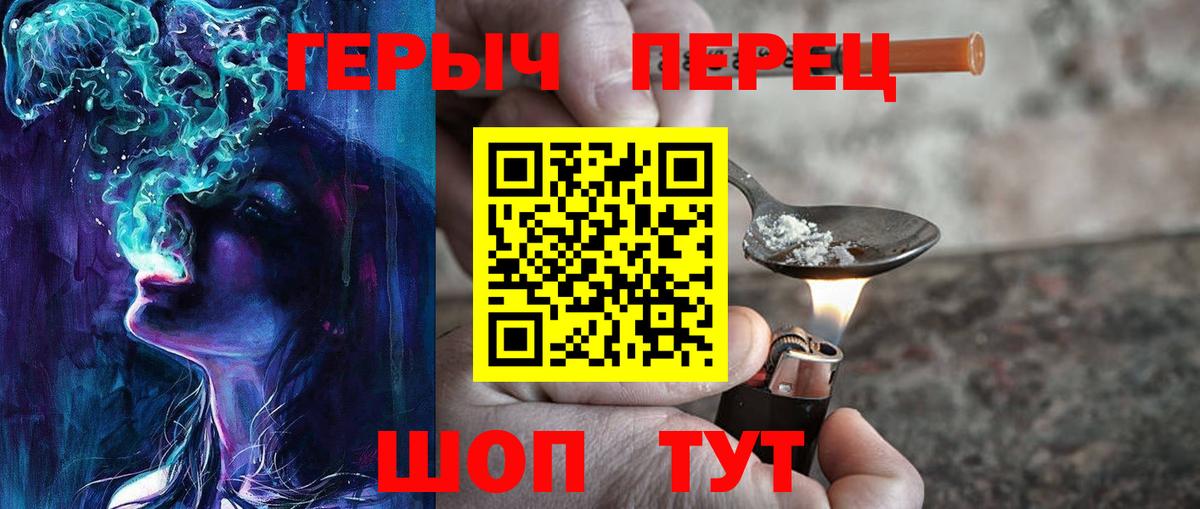 ГЕРОИН гречка  Вход с VPN  Михайловск 