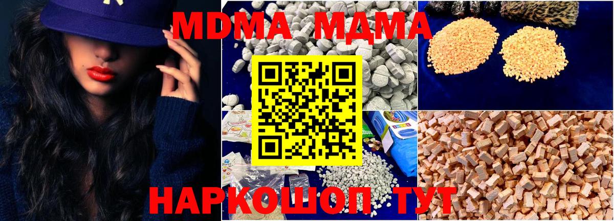 MDMA  Вход с VPN  Михайловск  МДМА VHQ  MDMA кристаллы 
