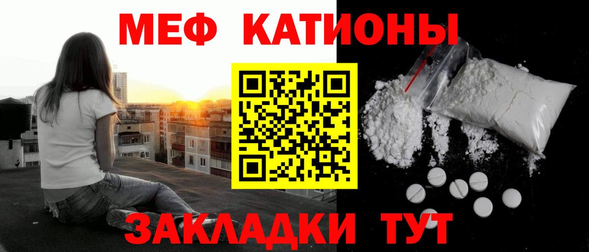 МЕФ мука  Вход с VPN  МЕФ  Михайловск  МЯУ-МЯУ 4 MMC 