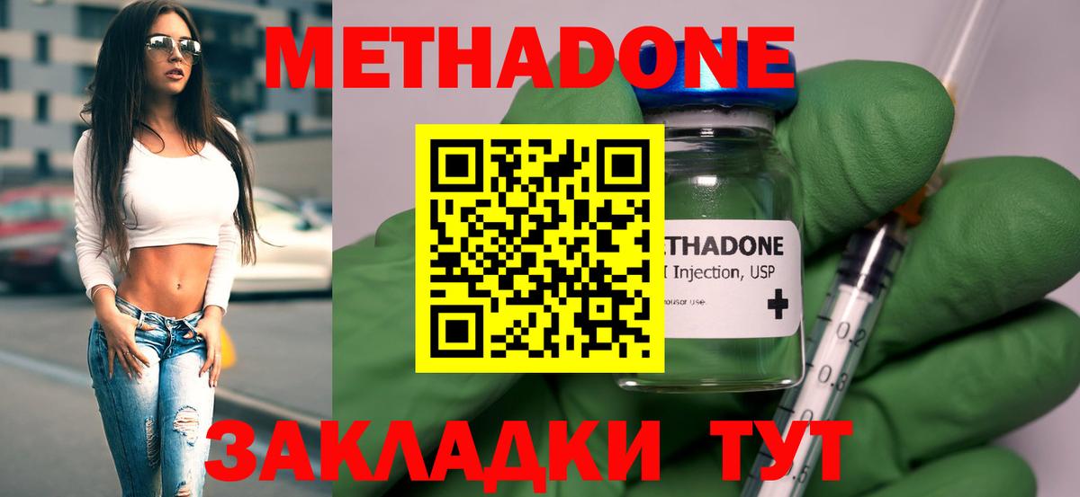Метадон кристалл  Вход с VPN  Михайловск  МЕТАДОН мёд 