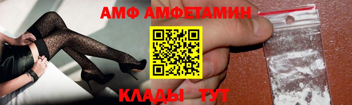 Метамфетамин винт Михайловск