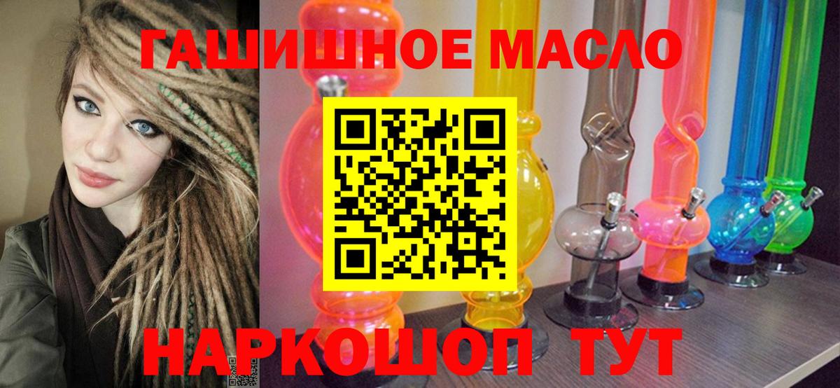Дистиллят ТГК жижа  Вход с VPN  Михайловск  Дистиллят ТГК концентрат 